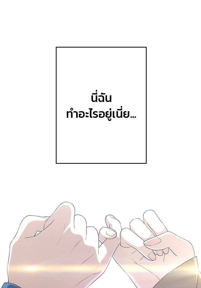 สตาร์ตอัปสตาร์ตรัก - หน้า 94