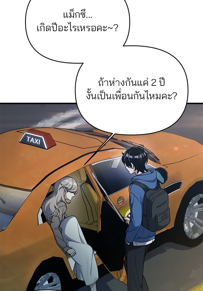 สตาร์ตอัปสตาร์ตรัก - หน้า 96