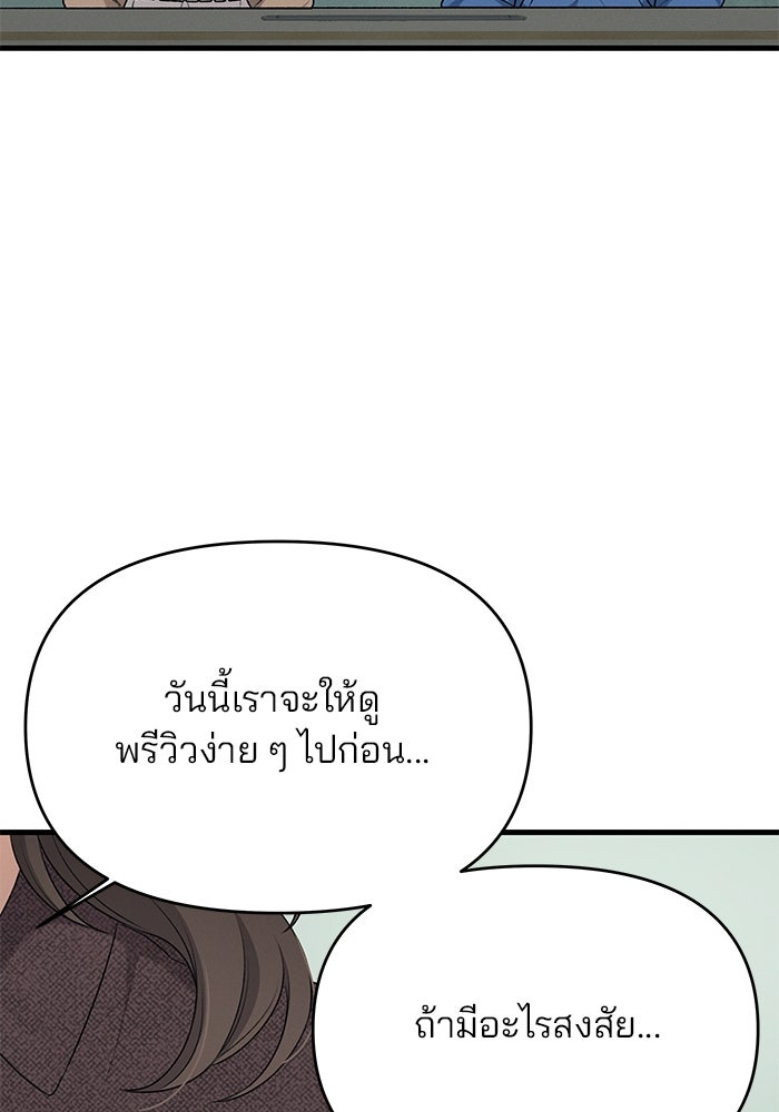 สตาร์ตอัปสตาร์ตรัก - หน้า 116