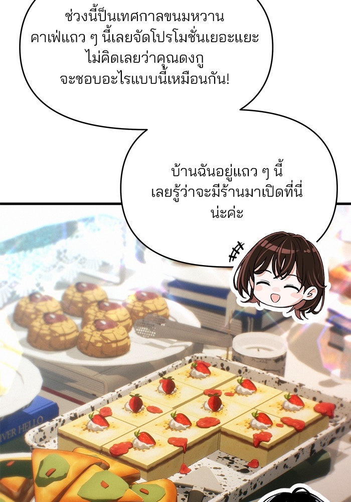 สตาร์ตอัปสตาร์ตรัก - หน้า 3