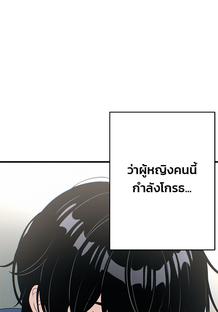 สตาร์ตอัปสตาร์ตรัก - หน้า 39