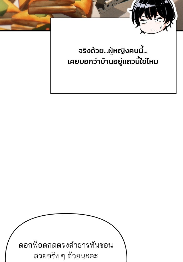 สตาร์ตอัปสตาร์ตรัก - หน้า 4