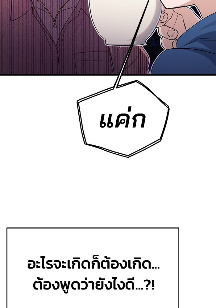 สตาร์ตอัปสตาร์ตรัก - หน้า 71