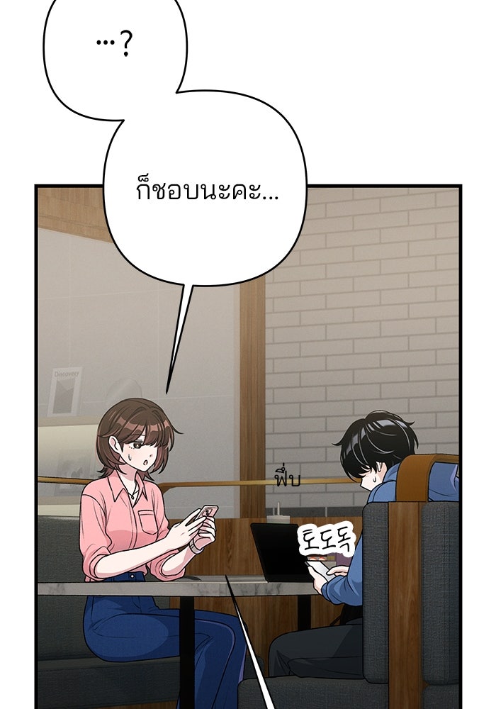 สตาร์ตอัปสตาร์ตรัก - หน้า 97