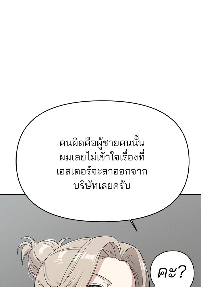 สตาร์ตอัปสตาร์ตรัก - หน้า 104
