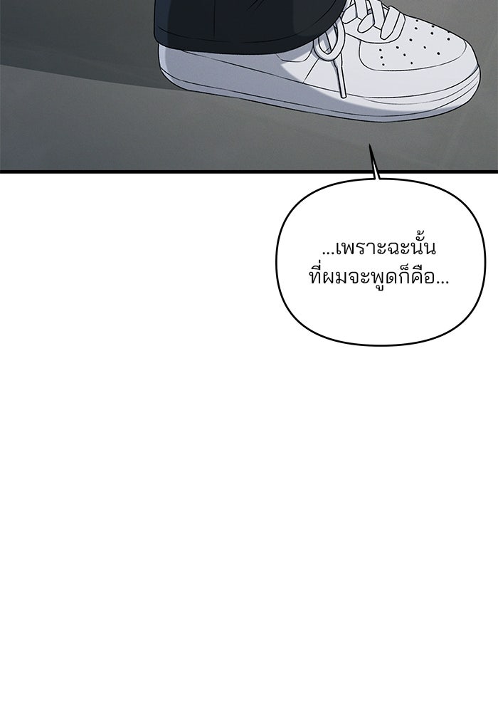 สตาร์ตอัปสตาร์ตรัก - หน้า 107