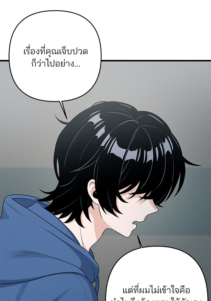 สตาร์ตอัปสตาร์ตรัก - หน้า 108