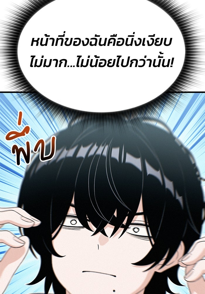 สตาร์ตอัปสตาร์ตรัก - หน้า 11