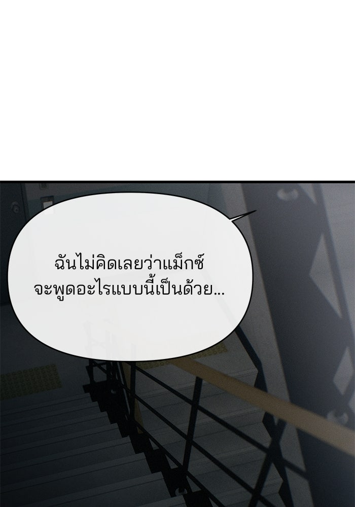 สตาร์ตอัปสตาร์ตรัก - หน้า 112