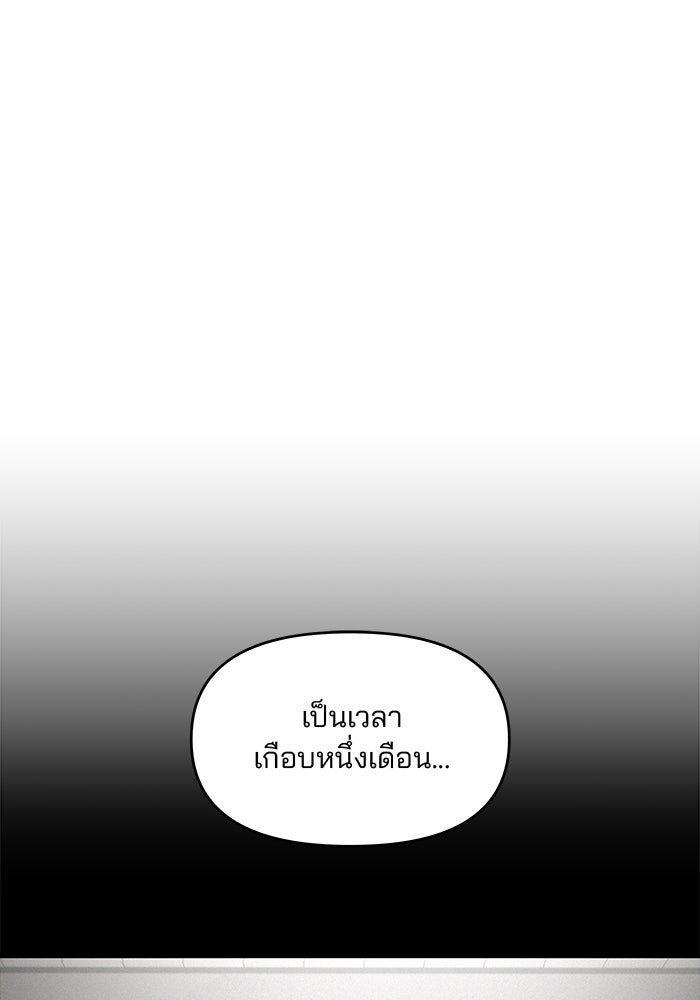 สตาร์ตอัปสตาร์ตรัก - หน้า 116