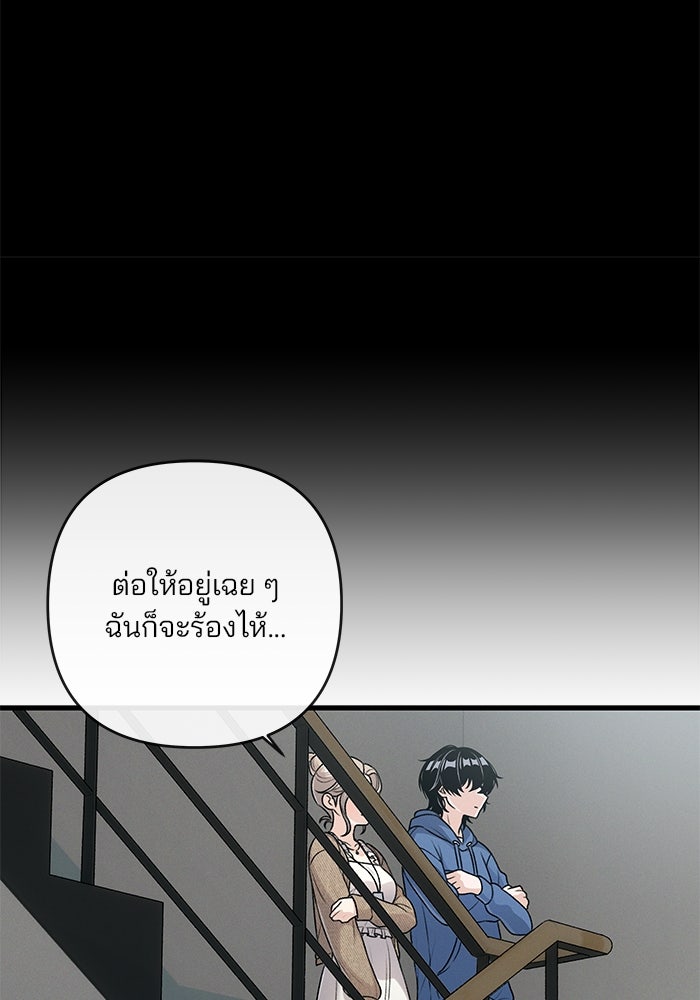 สตาร์ตอัปสตาร์ตรัก - หน้า 119