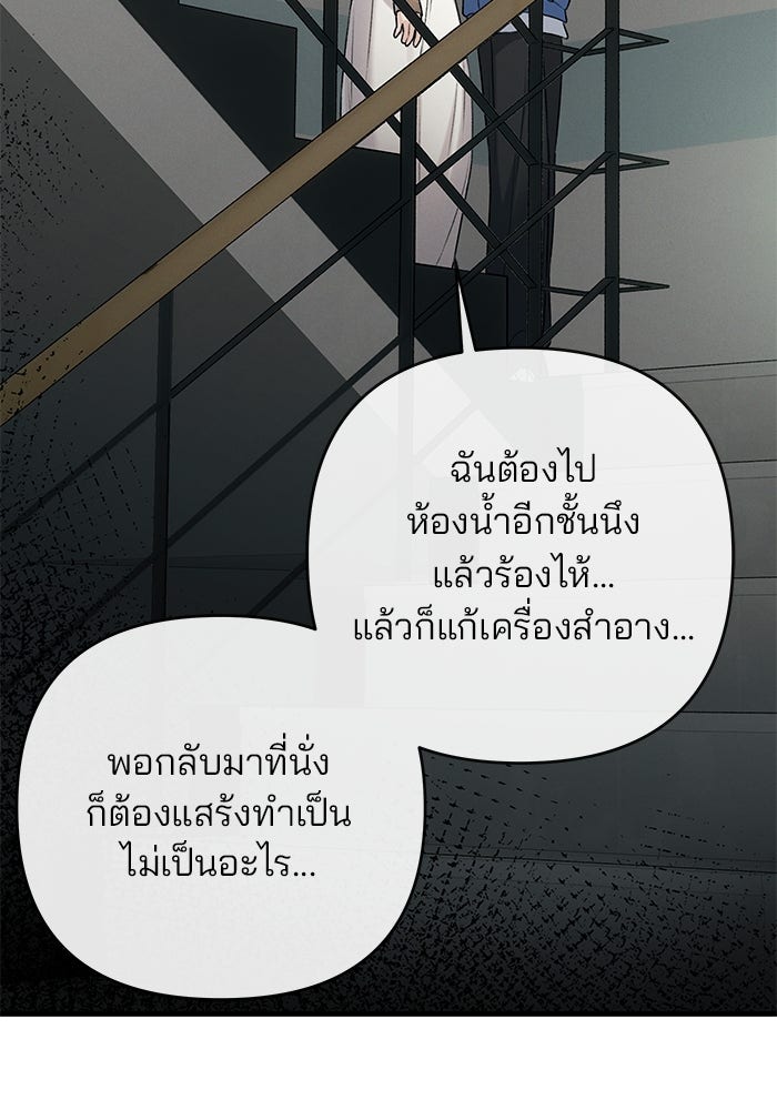 สตาร์ตอัปสตาร์ตรัก - หน้า 120