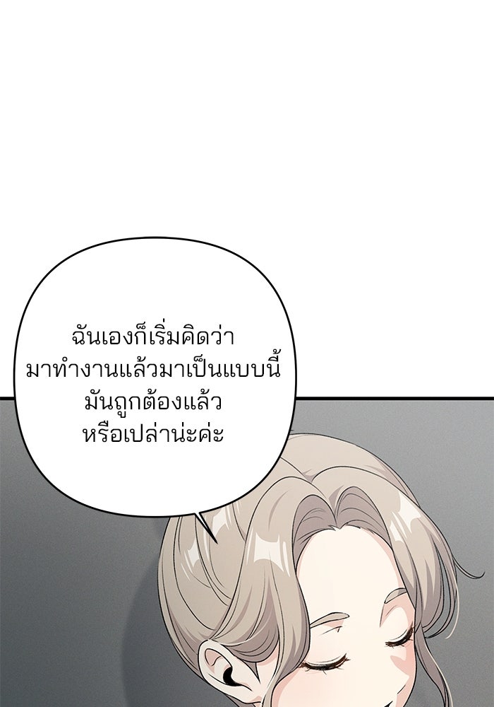 สตาร์ตอัปสตาร์ตรัก - หน้า 121