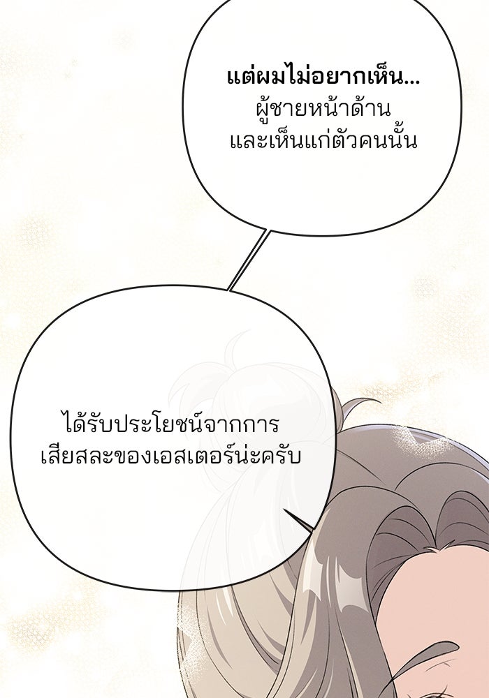 สตาร์ตอัปสตาร์ตรัก - หน้า 126