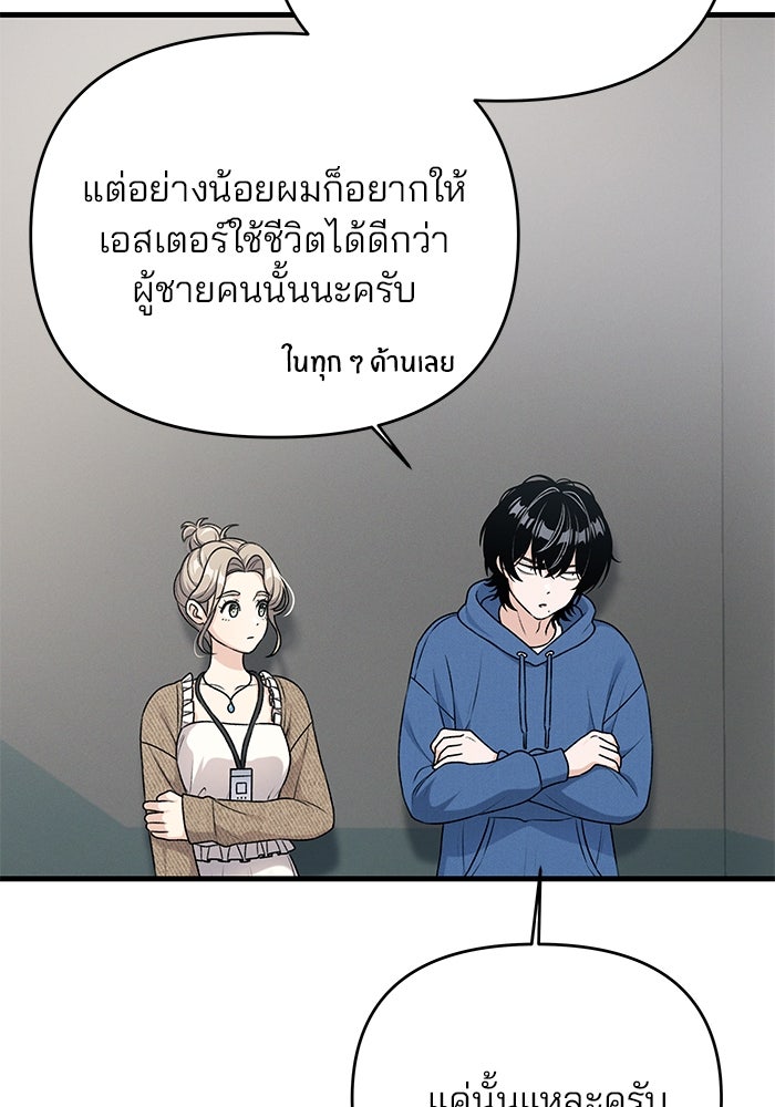 สตาร์ตอัปสตาร์ตรัก - หน้า 128