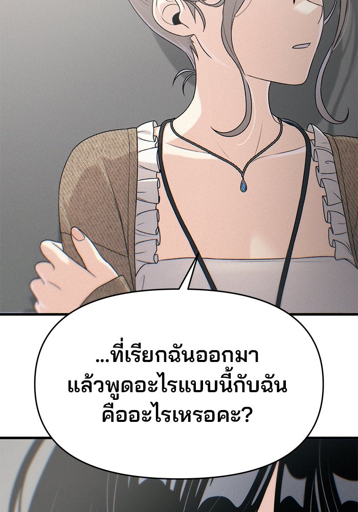 สตาร์ตอัปสตาร์ตรัก - หน้า 130