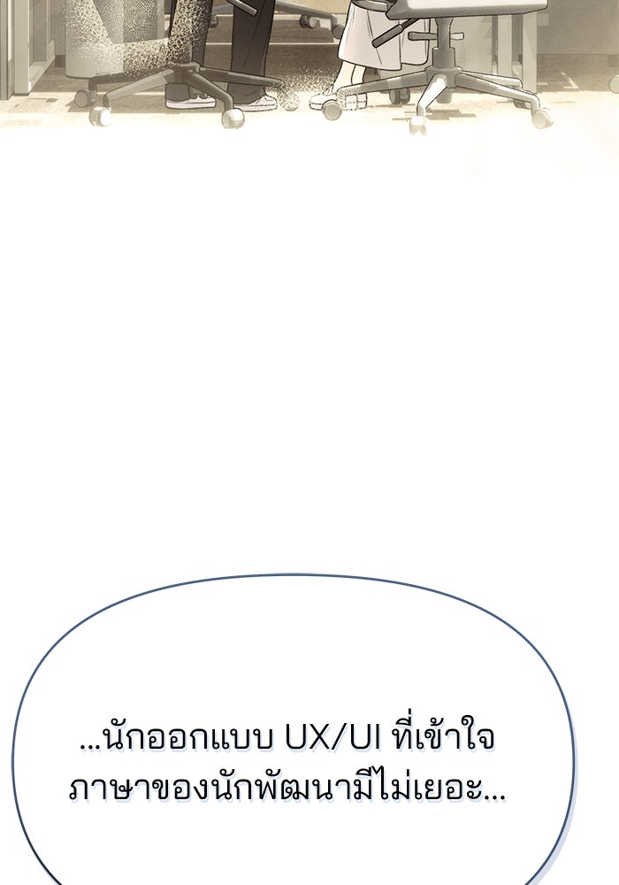 สตาร์ตอัปสตาร์ตรัก - หน้า 133