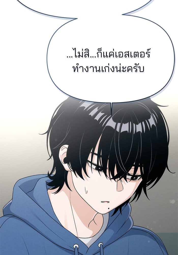 สตาร์ตอัปสตาร์ตรัก - หน้า 134