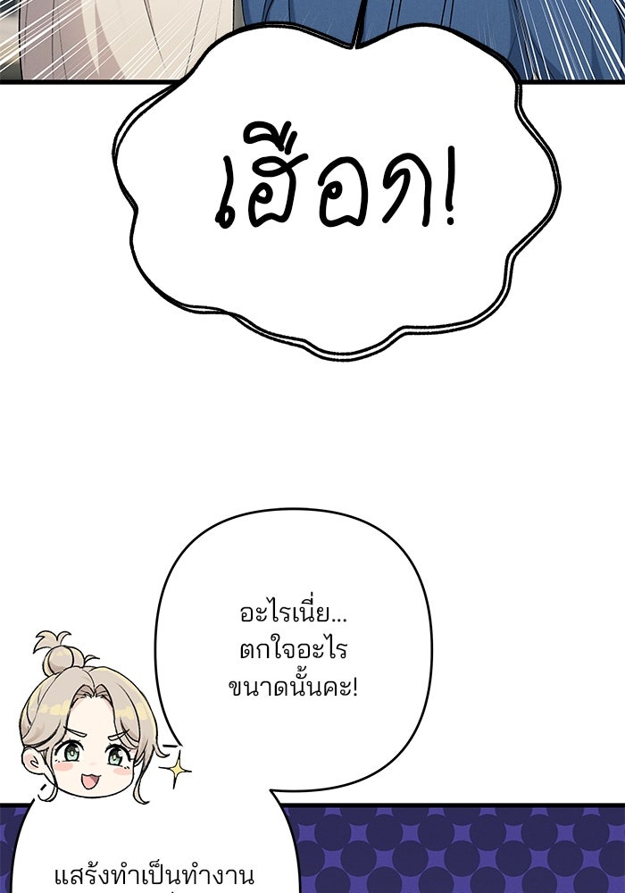 สตาร์ตอัปสตาร์ตรัก - หน้า 14
