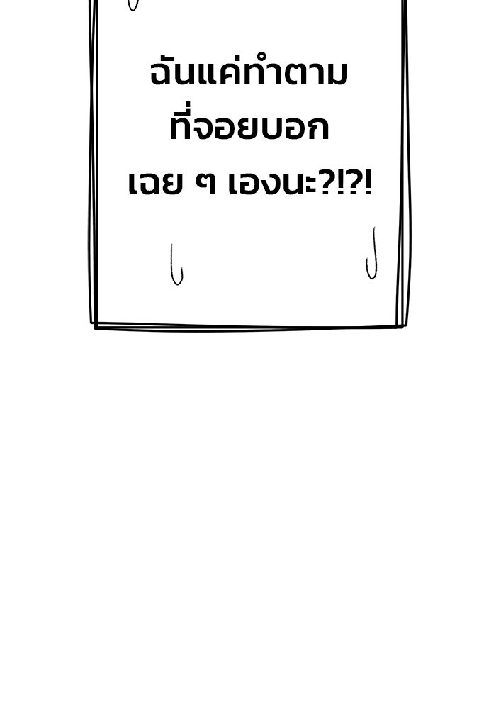 สตาร์ตอัปสตาร์ตรัก - หน้า 143