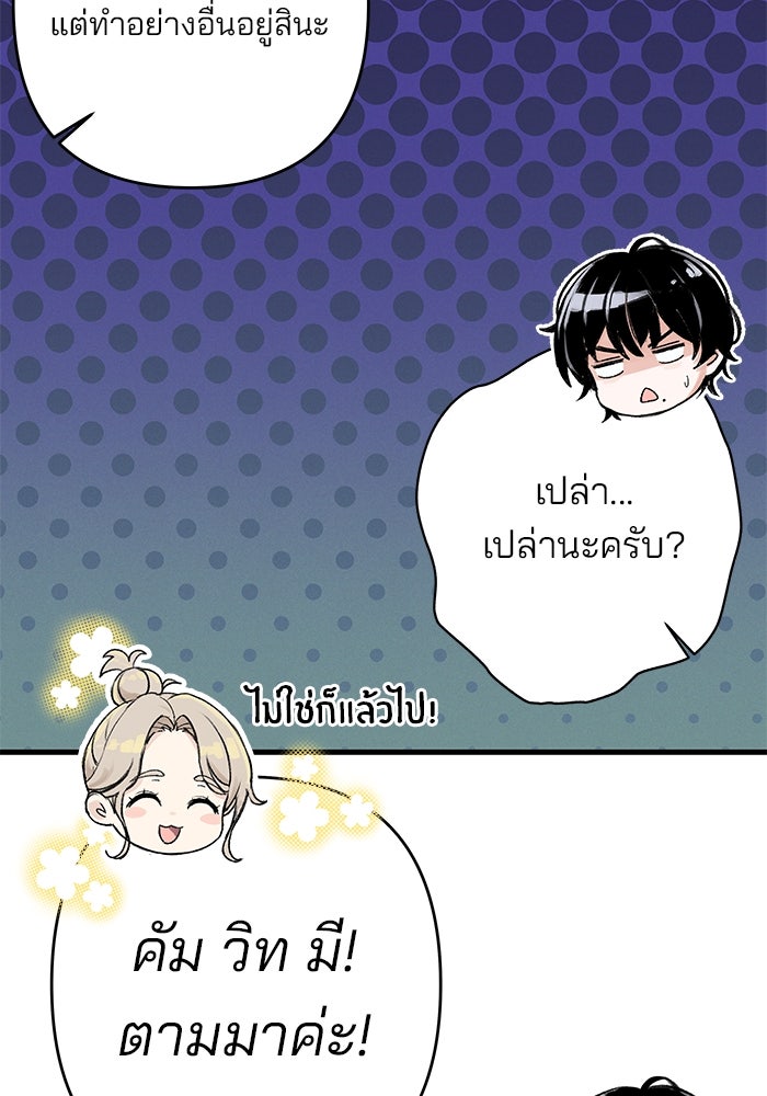 สตาร์ตอัปสตาร์ตรัก - หน้า 15