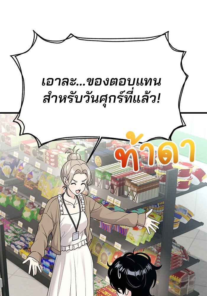 สตาร์ตอัปสตาร์ตรัก - หน้า 19