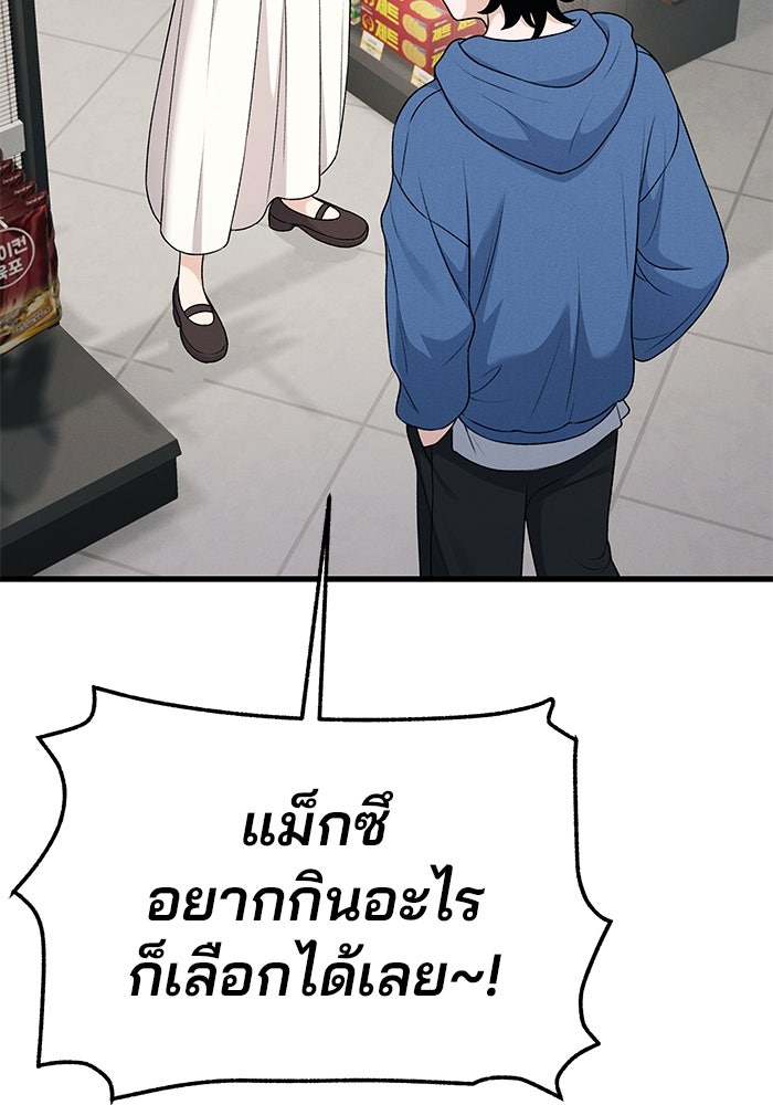 สตาร์ตอัปสตาร์ตรัก - หน้า 20