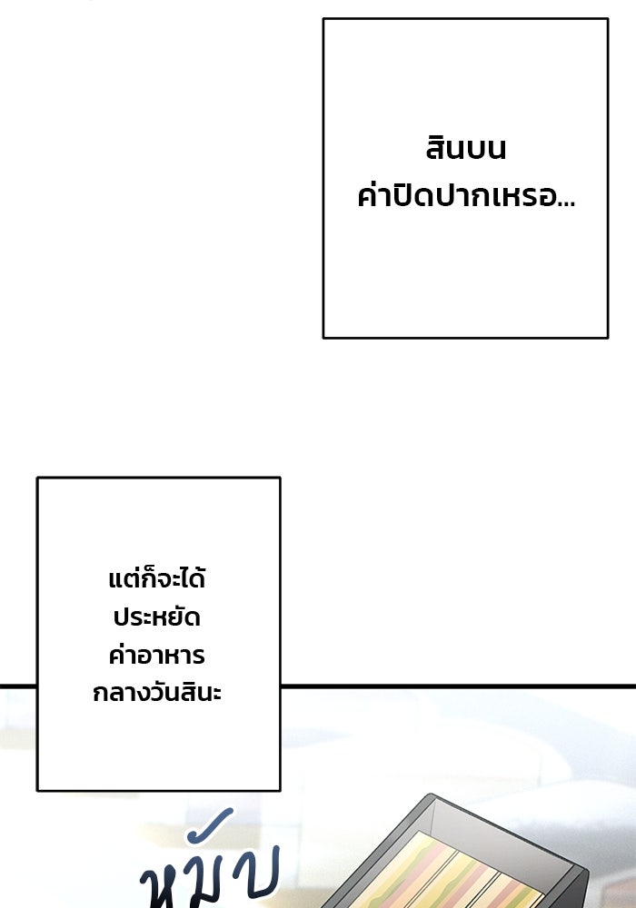 สตาร์ตอัปสตาร์ตรัก - หน้า 21