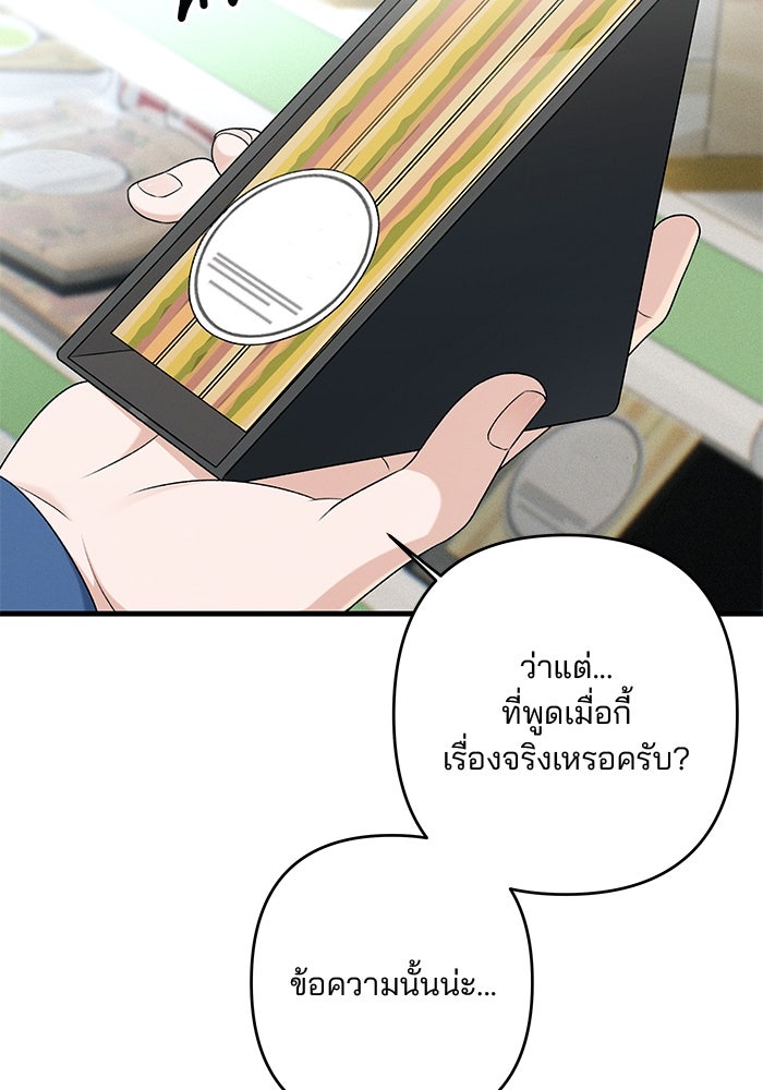 สตาร์ตอัปสตาร์ตรัก - หน้า 22