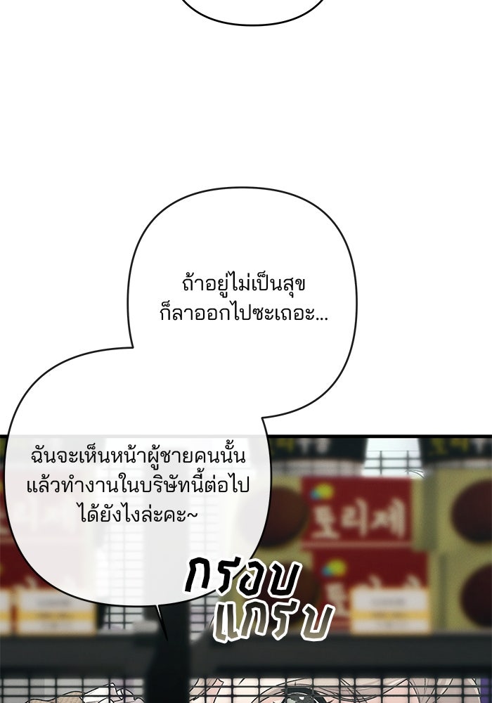 สตาร์ตอัปสตาร์ตรัก - หน้า 23
