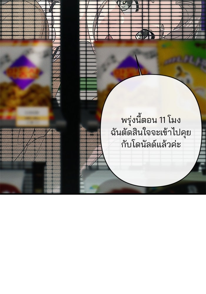สตาร์ตอัปสตาร์ตรัก - หน้า 24