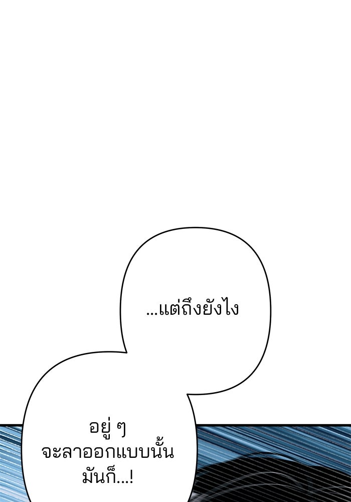 สตาร์ตอัปสตาร์ตรัก - หน้า 26