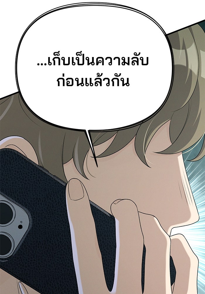 สตาร์ตอัปสตาร์ตรัก - หน้า 30