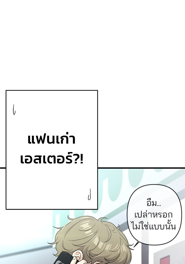 สตาร์ตอัปสตาร์ตรัก - หน้า 32