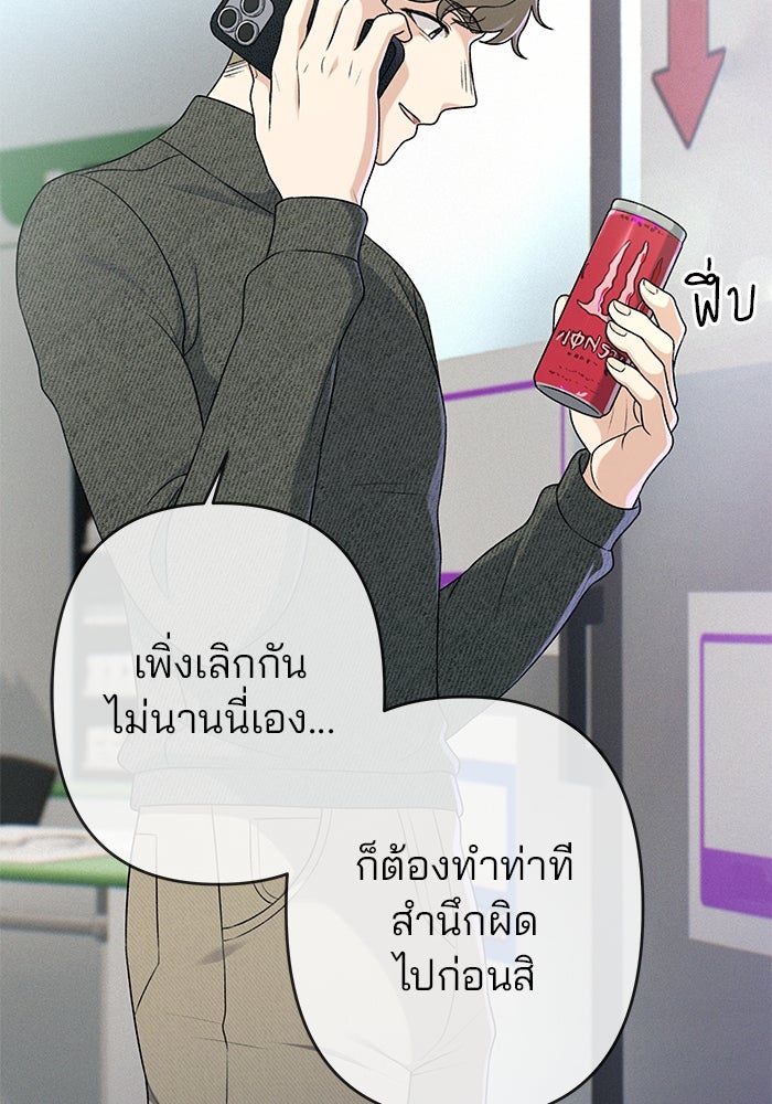 สตาร์ตอัปสตาร์ตรัก - หน้า 33