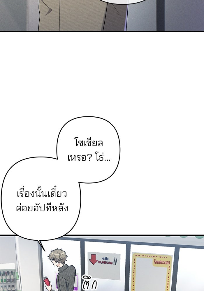 สตาร์ตอัปสตาร์ตรัก - หน้า 34