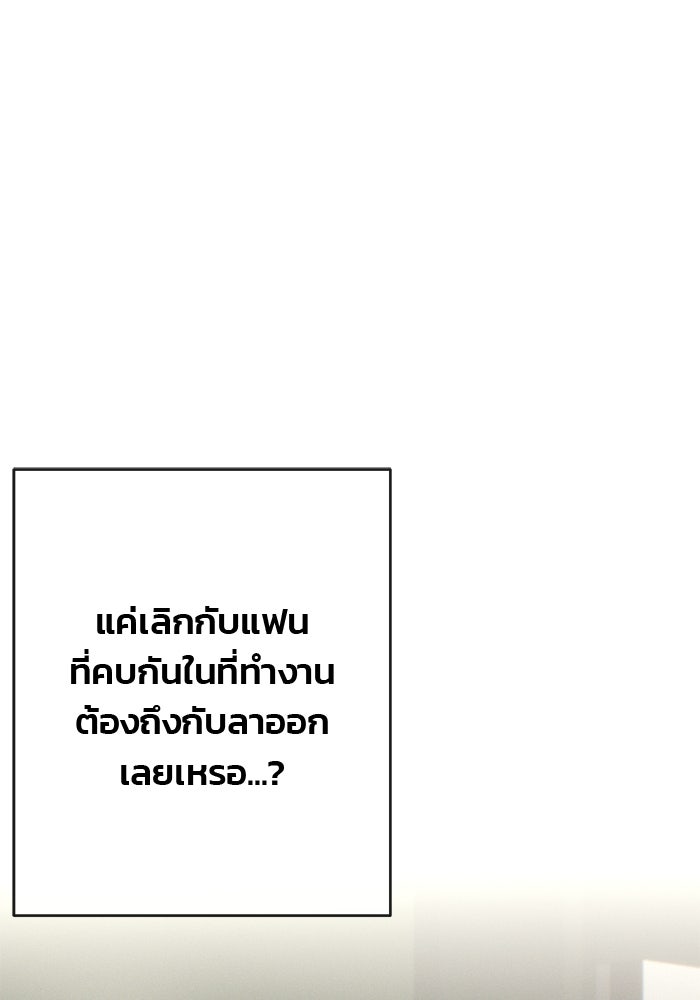 สตาร์ตอัปสตาร์ตรัก - หน้า 4