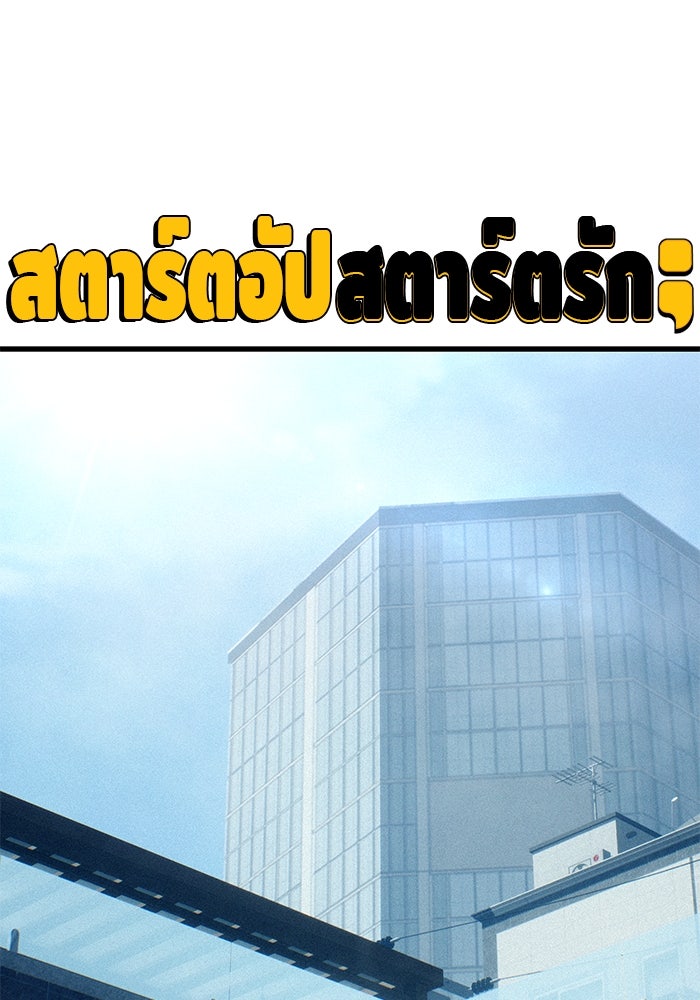 สตาร์ตอัปสตาร์ตรัก - หน้า 40