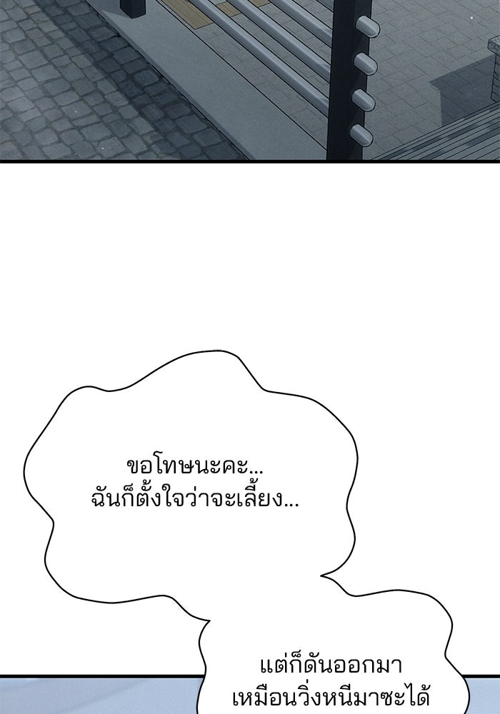สตาร์ตอัปสตาร์ตรัก - หน้า 43