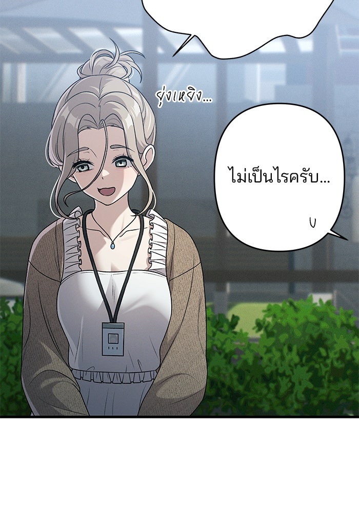 สตาร์ตอัปสตาร์ตรัก - หน้า 44