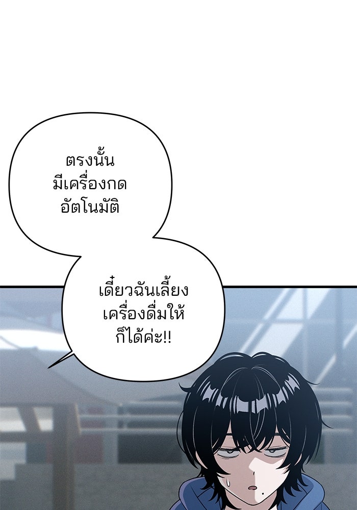 สตาร์ตอัปสตาร์ตรัก - หน้า 45