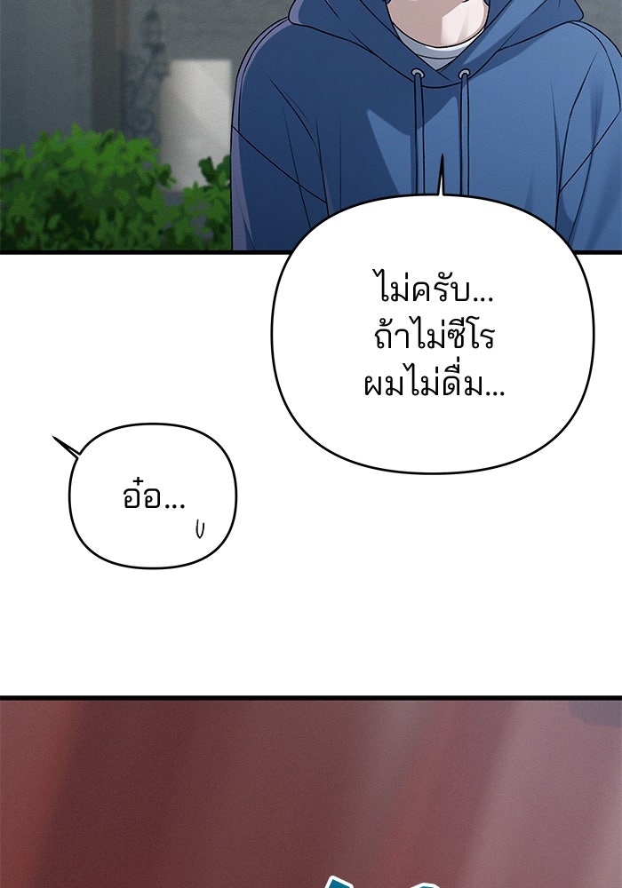 สตาร์ตอัปสตาร์ตรัก - หน้า 46