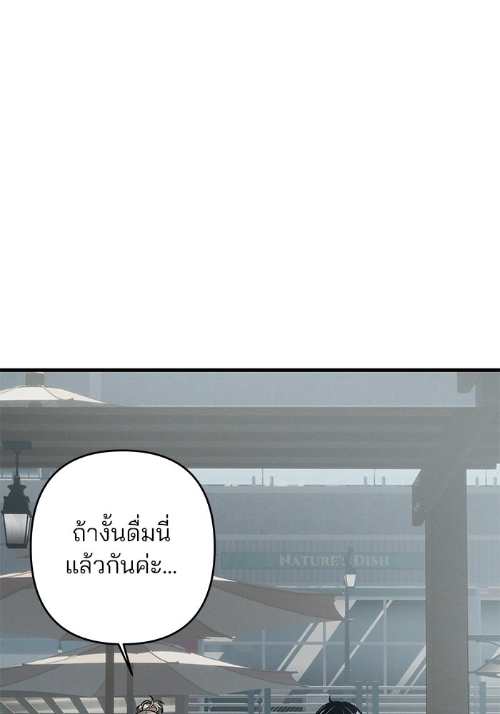 สตาร์ตอัปสตาร์ตรัก - หน้า 48