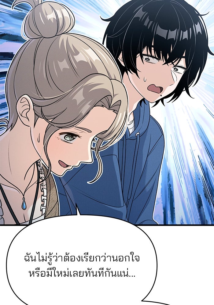 สตาร์ตอัปสตาร์ตรัก - หน้า 52