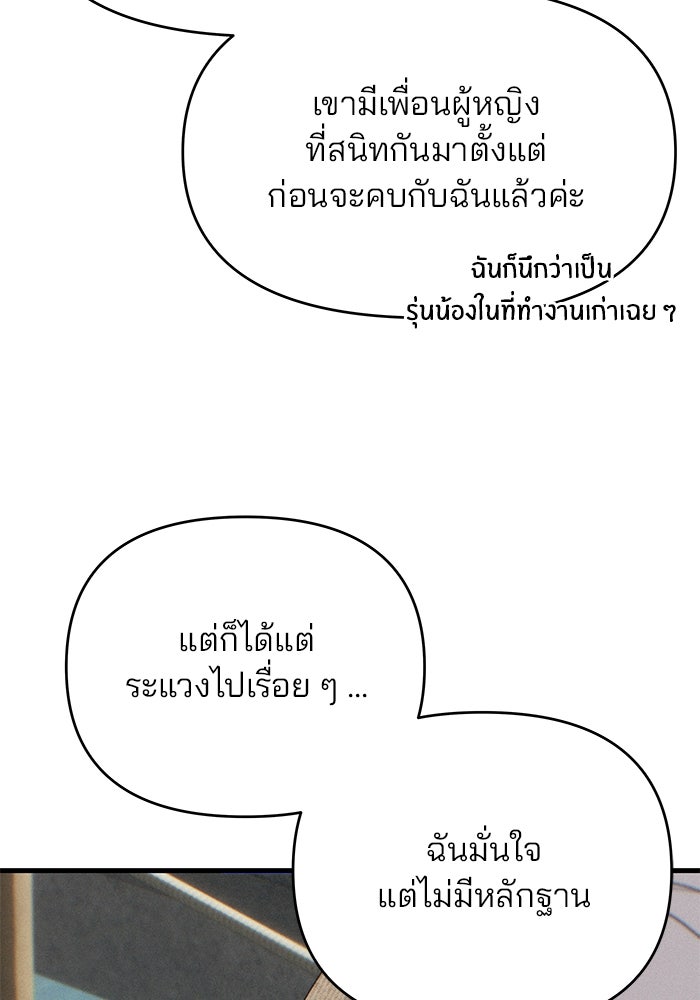 สตาร์ตอัปสตาร์ตรัก - หน้า 53
