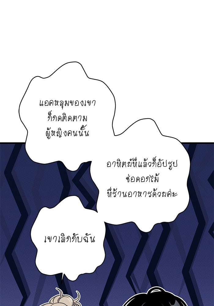 สตาร์ตอัปสตาร์ตรัก - หน้า 55