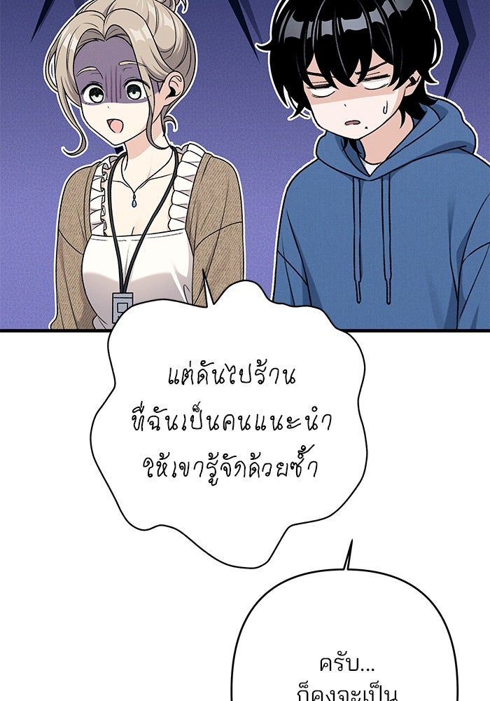 สตาร์ตอัปสตาร์ตรัก - หน้า 56