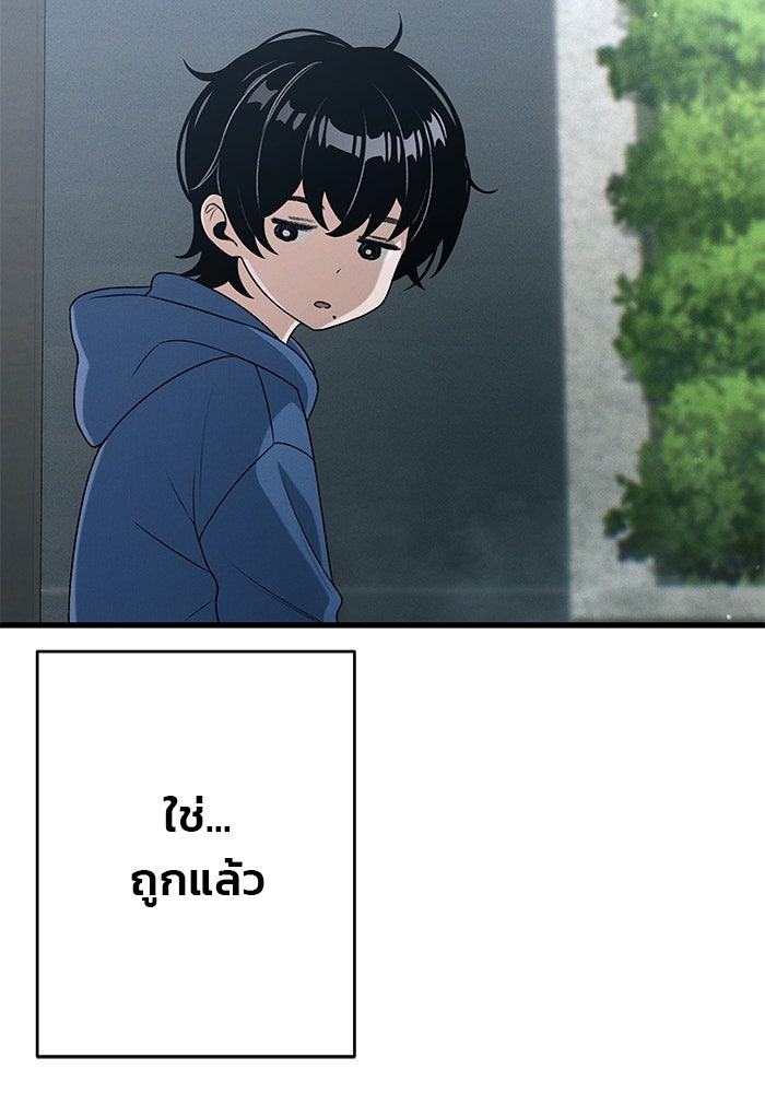 สตาร์ตอัปสตาร์ตรัก - หน้า 64