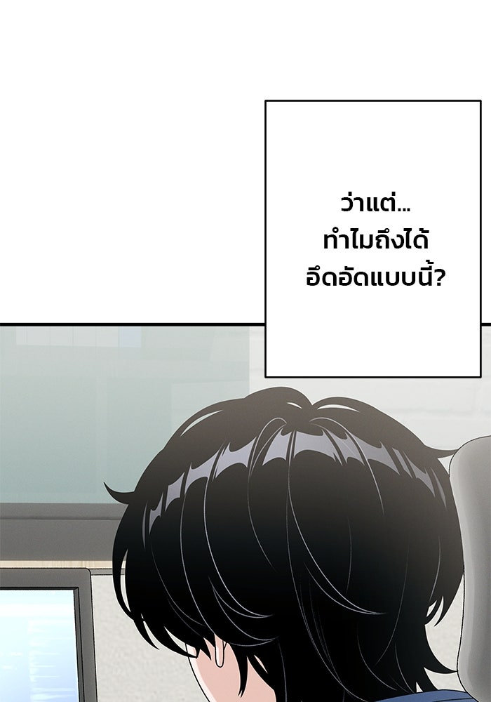 สตาร์ตอัปสตาร์ตรัก - หน้า 69