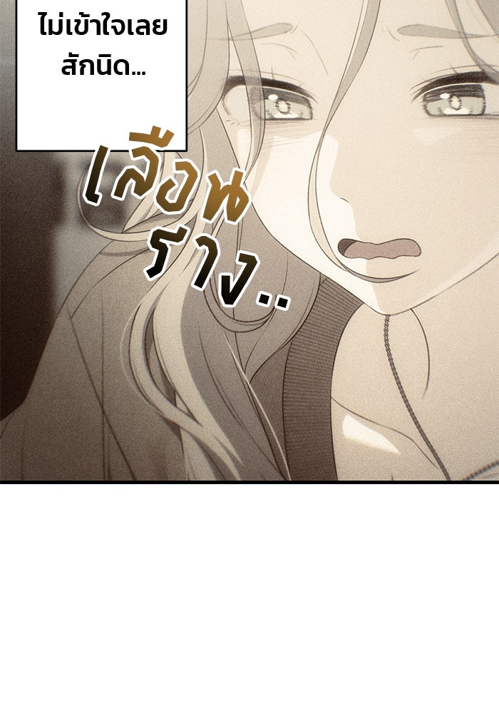 สตาร์ตอัปสตาร์ตรัก - หน้า 7